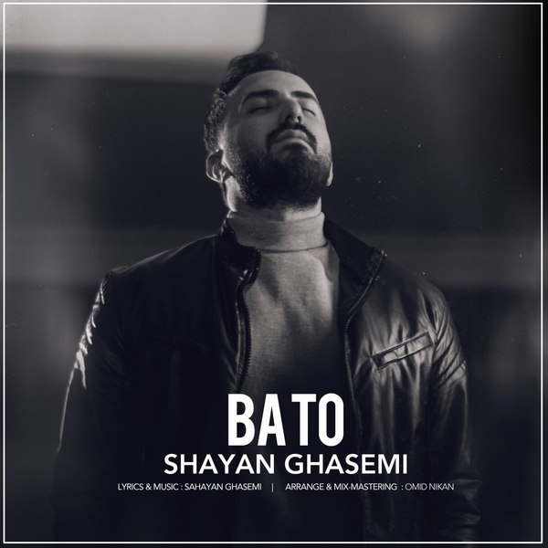 دانلود آهنگ با تو